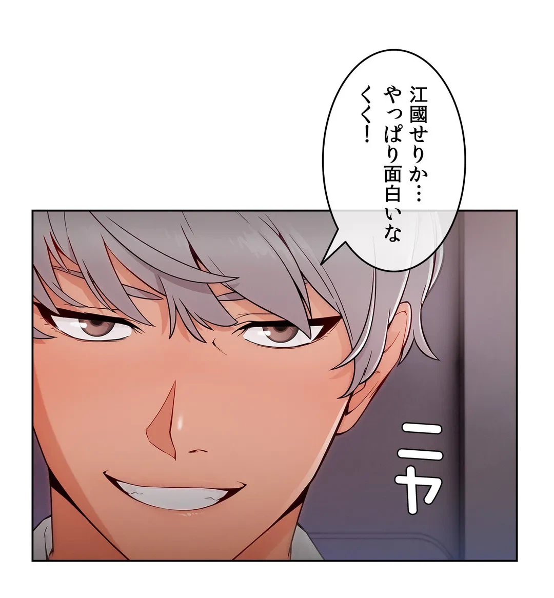 ページ 14 — 第62話