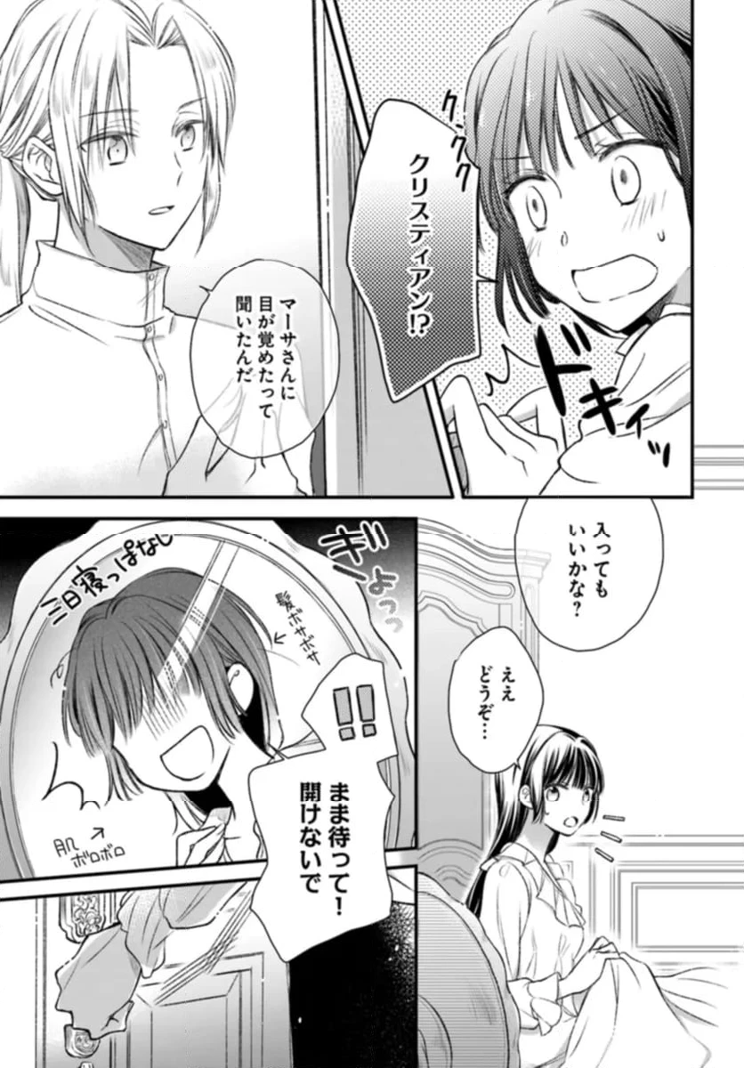 ページ 7 — 第3.4話