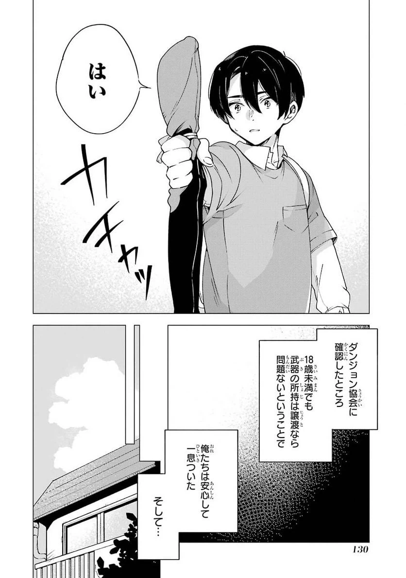 ページ 26 — 第4話