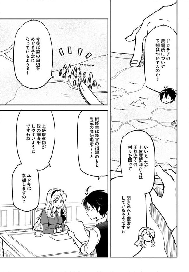 ページ 13 — 第33話