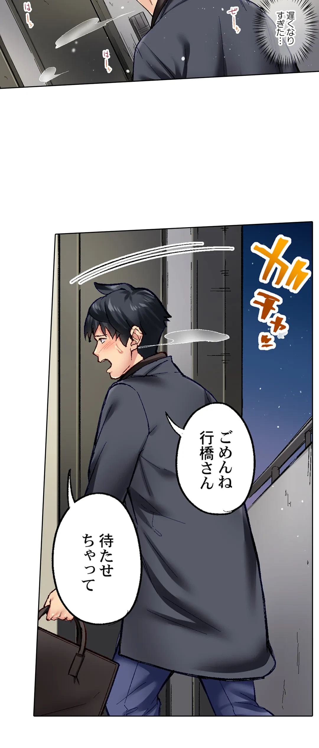 ページ 20 — 第43話