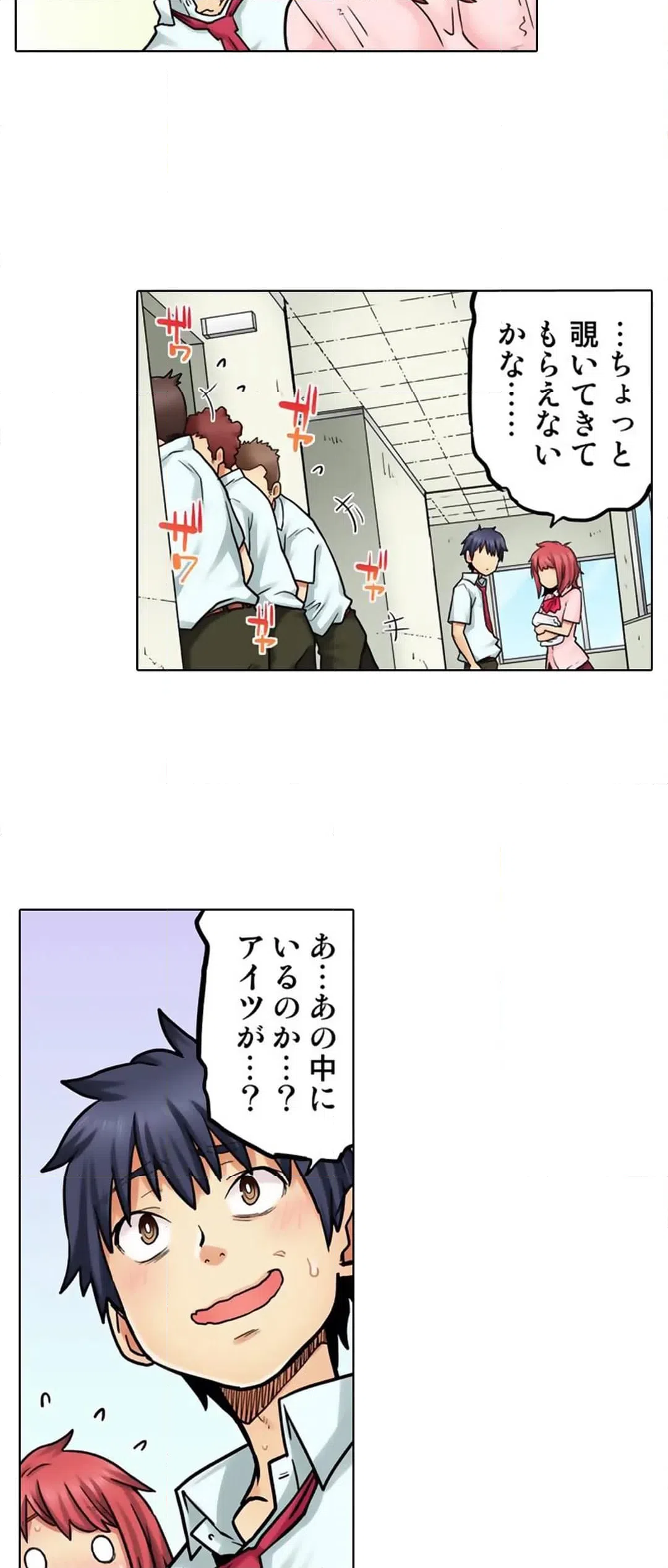 ページ 8 — 第65話