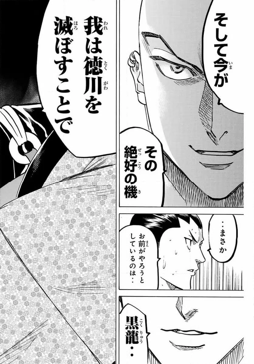 ページ 12 — 第276話