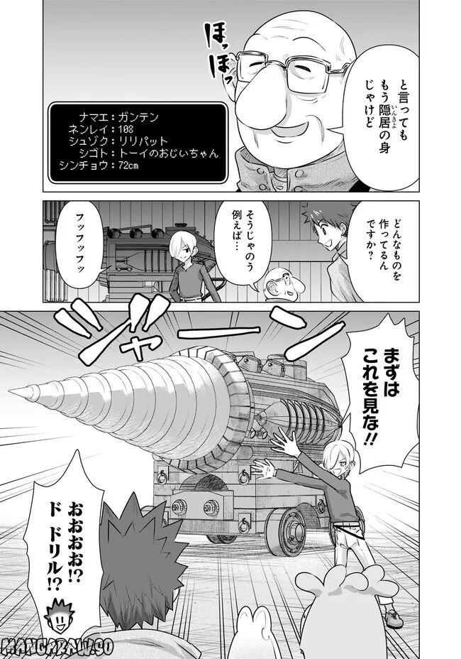 ページ 3 — 第11話