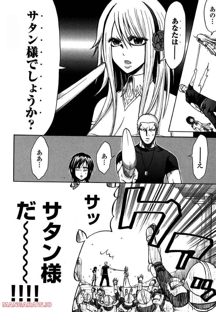 ページ 16 — 第1話