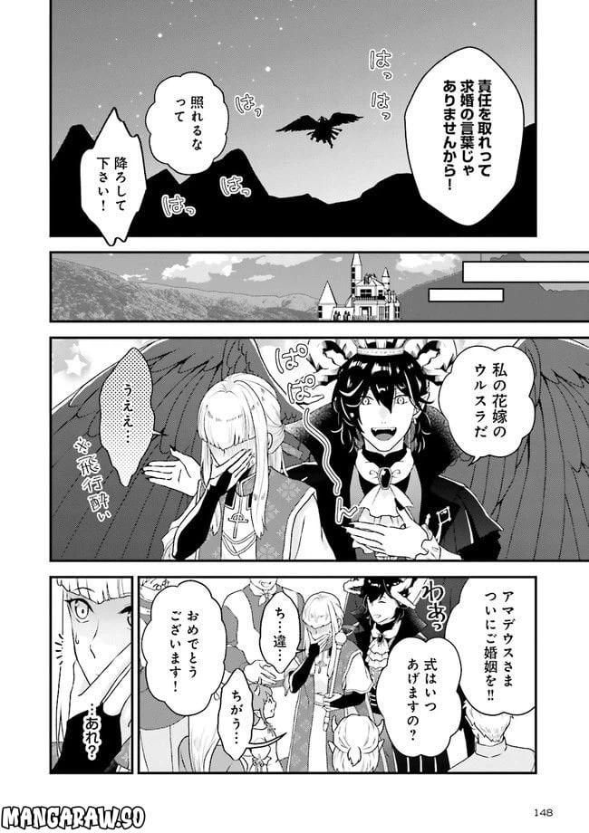ページ 11 — 第1話
