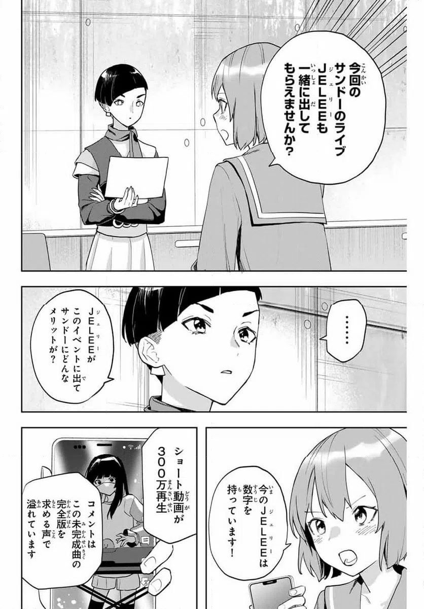 ページ 10 — 第26話