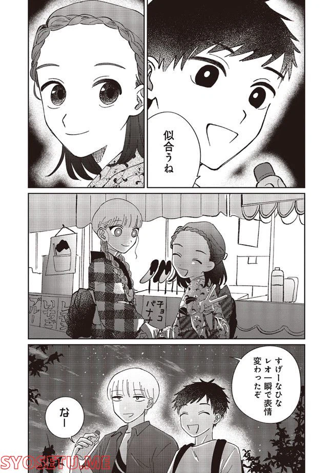 ページ 9 — 第3.1話