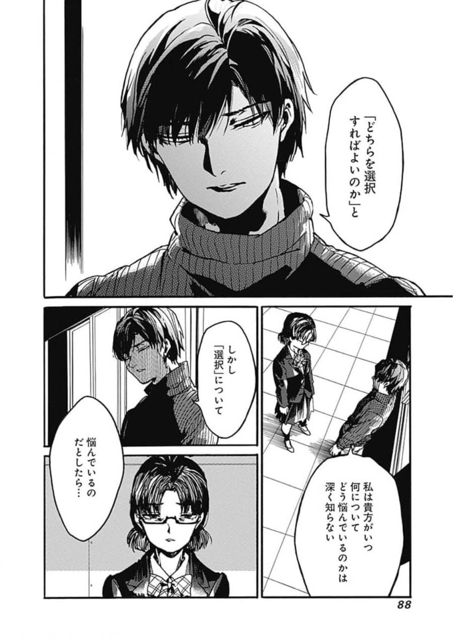 ページ 22 — 第33話