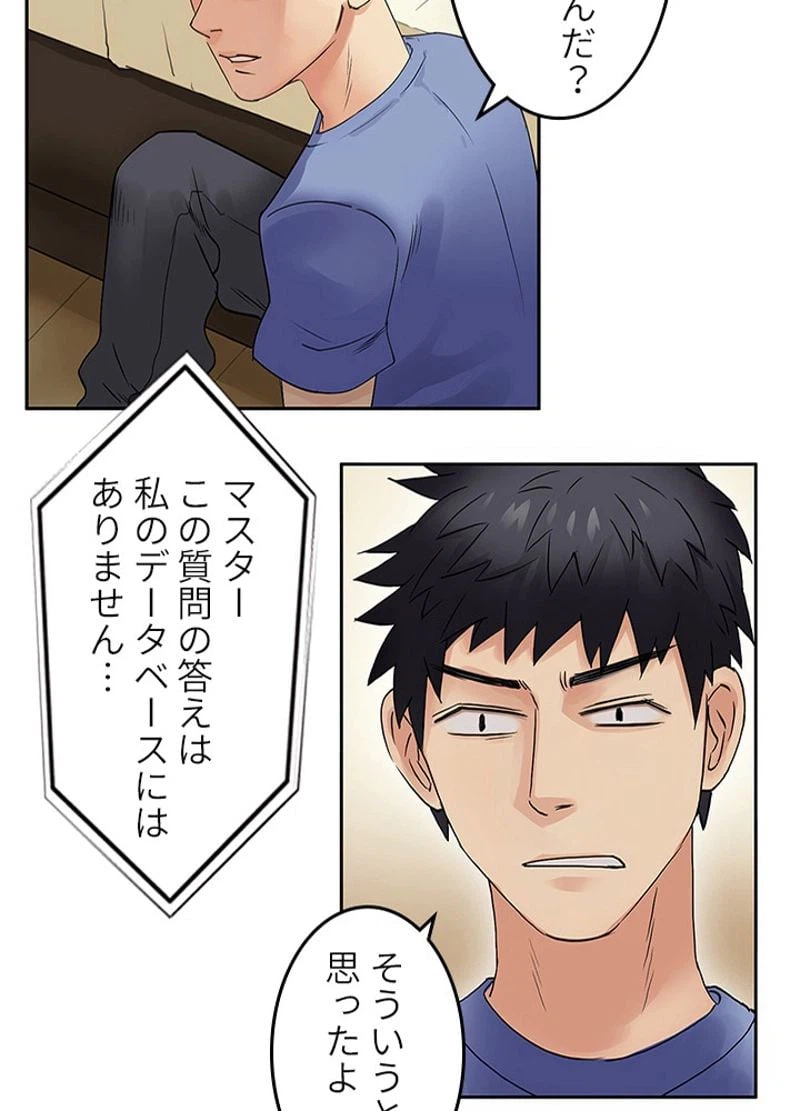 ページ 12 — 第4話