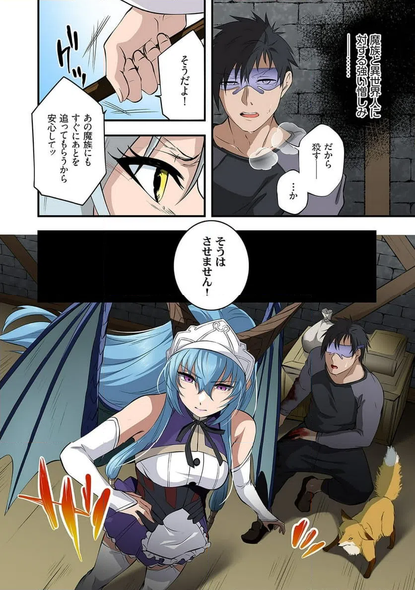 ページ 12 — 第5話