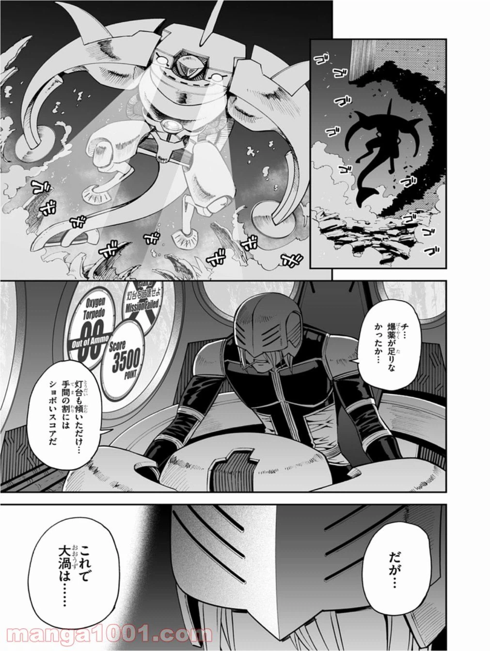 ページ 15 — 第14話