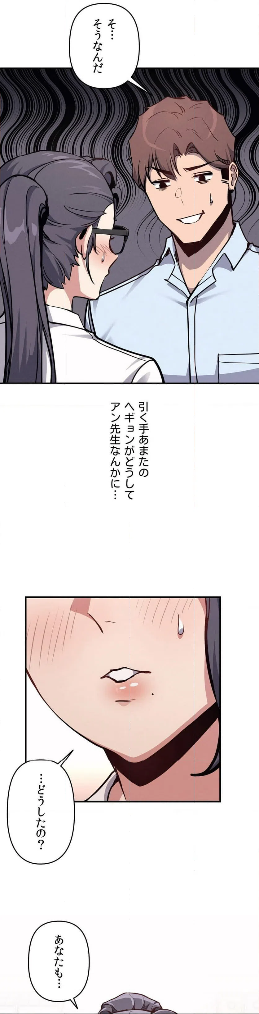 ページ 45 — 第6話