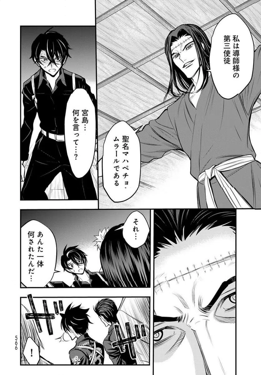 ページ 32 — 第17話