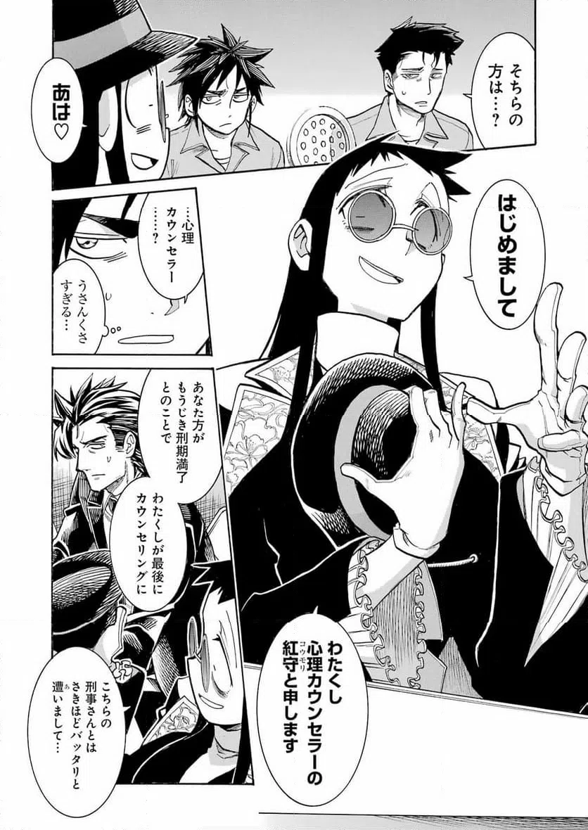 ページ 6 — 第200話