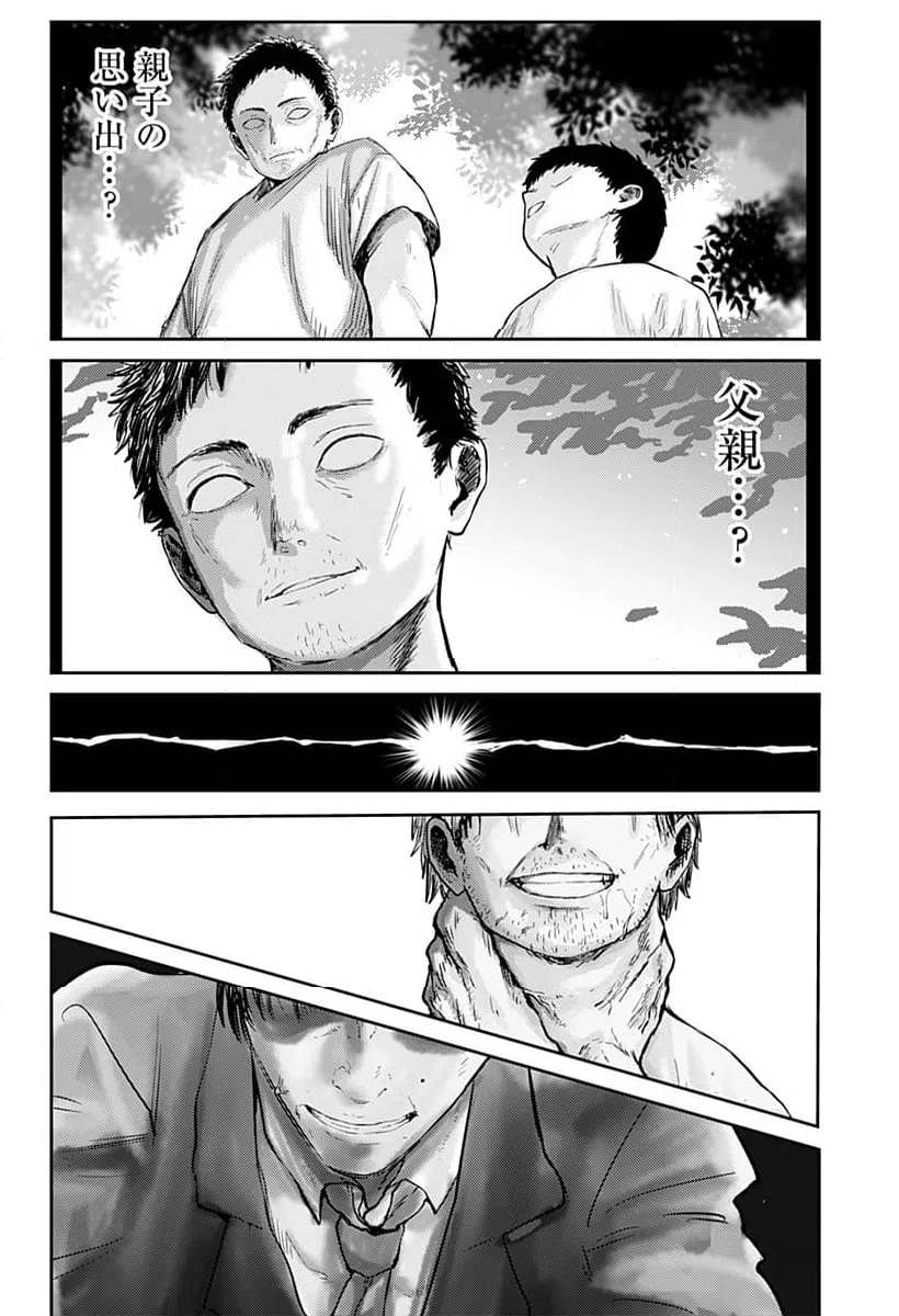 ページ 22 — 第2話