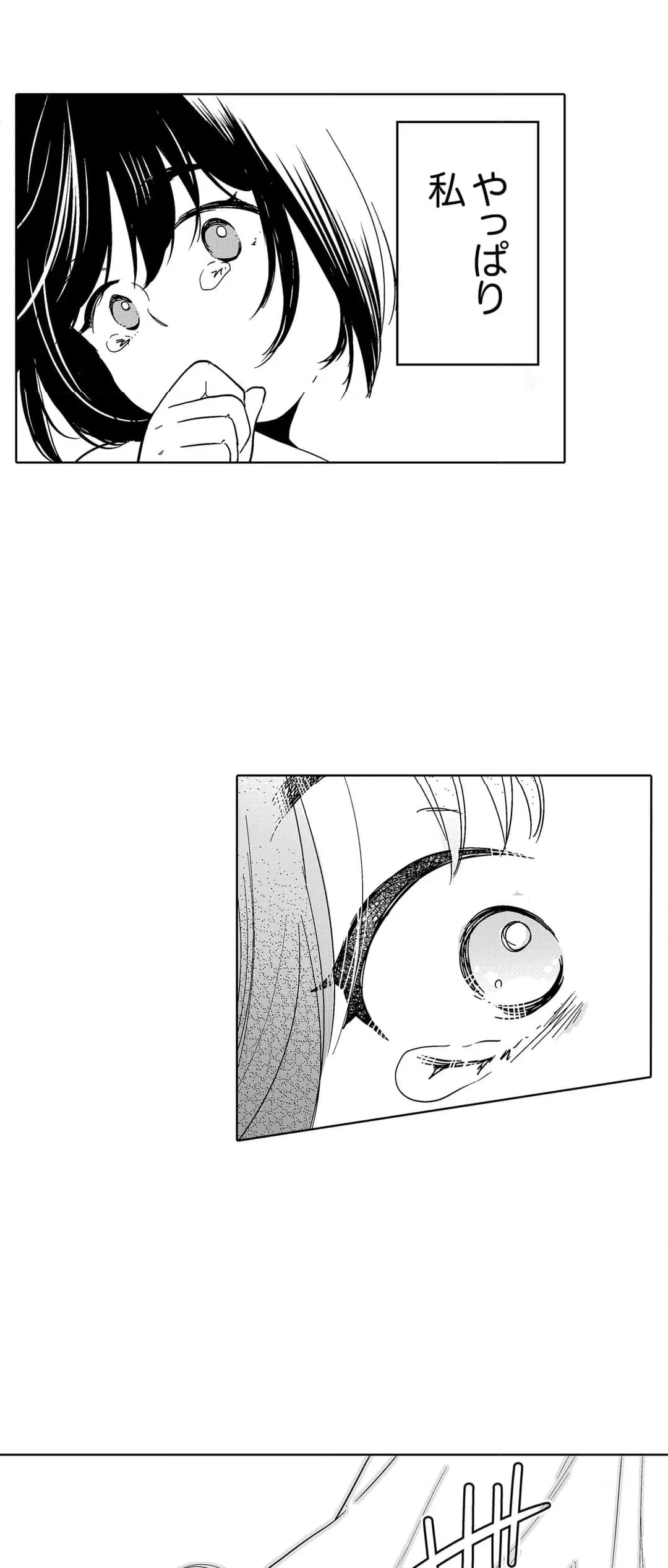ページ 17 — 第101話