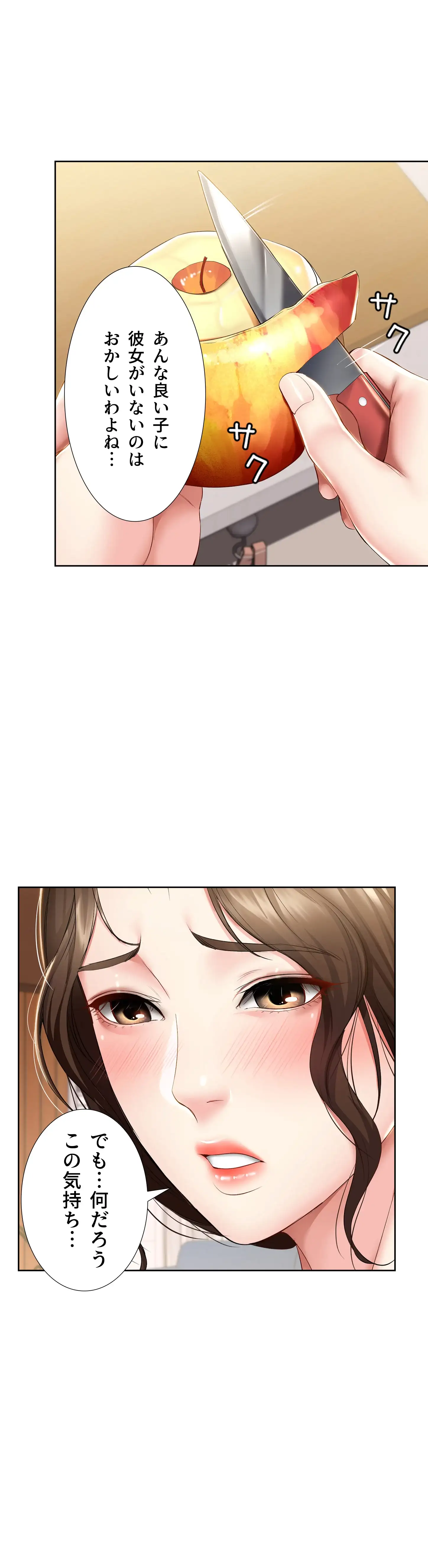 ページ 30 — 第35話