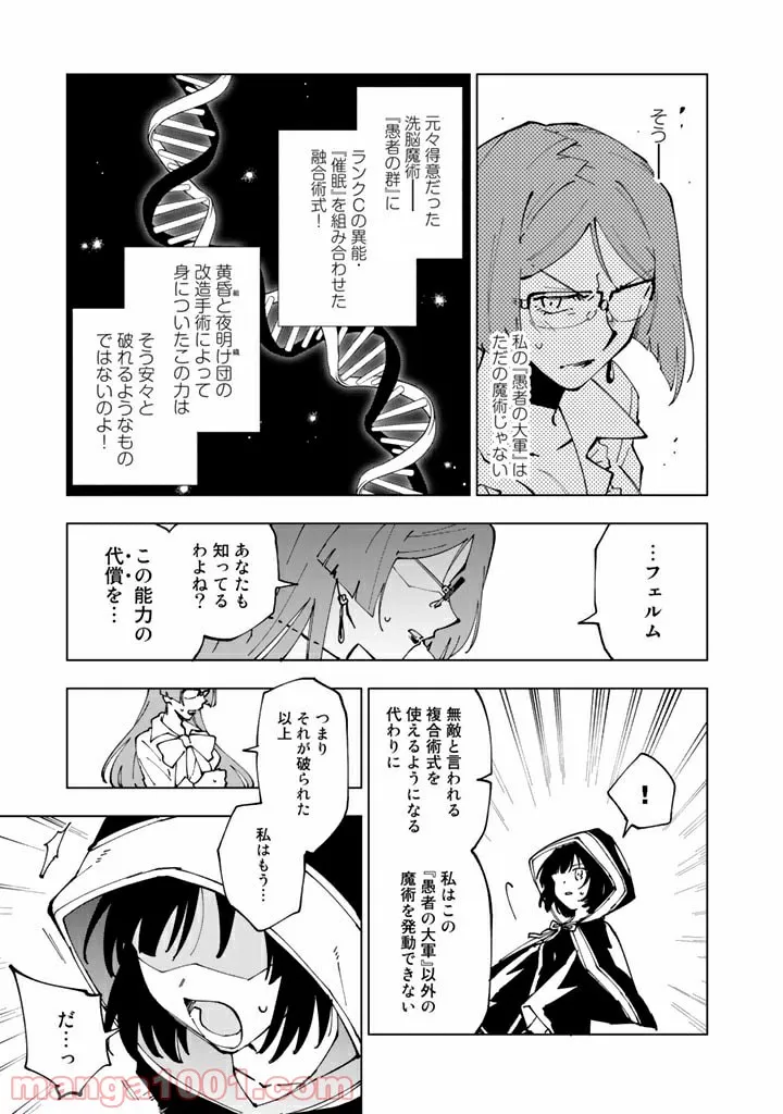 ページ 11 — 第48話