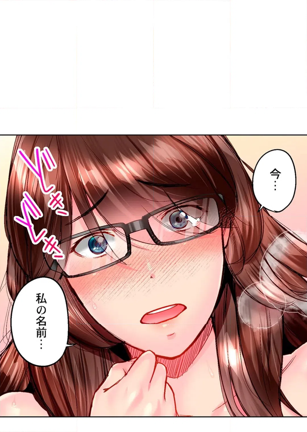 ページ 25 — 第103話