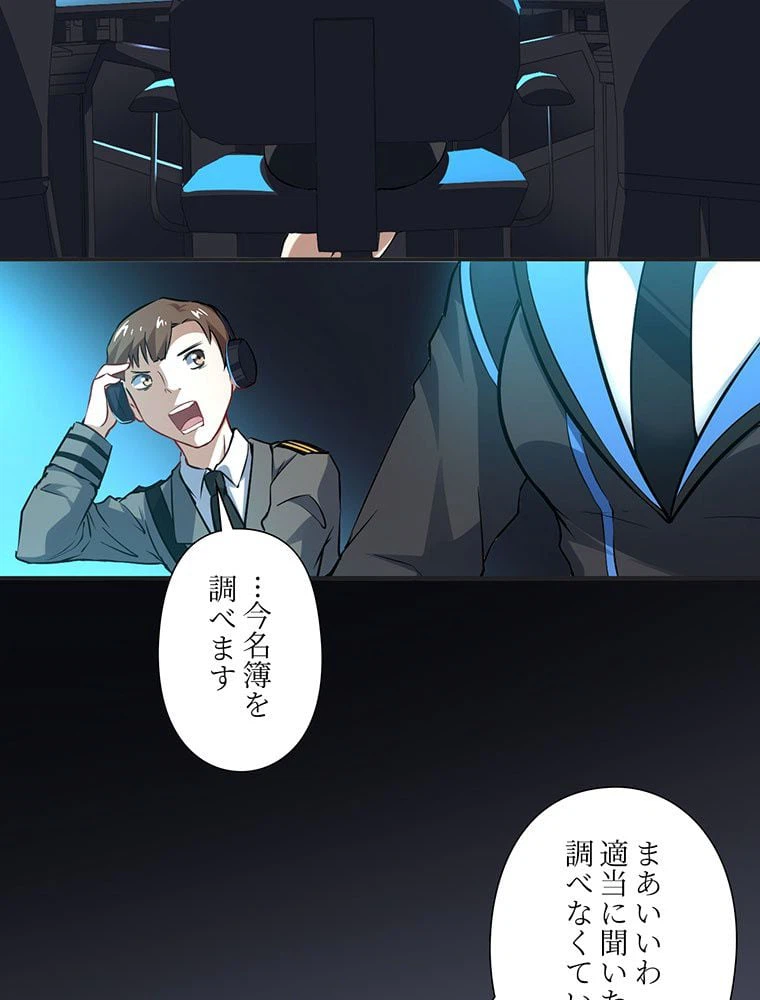 ページ 10 — 第46話