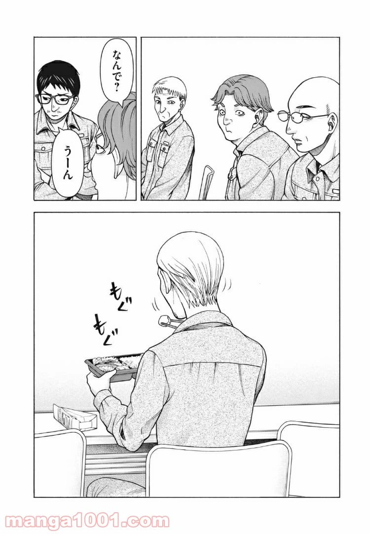 ページ 20 — 第101話