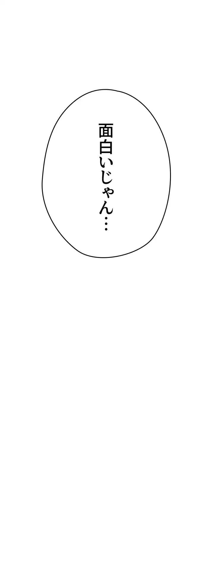 ページ 29 — 第35話
