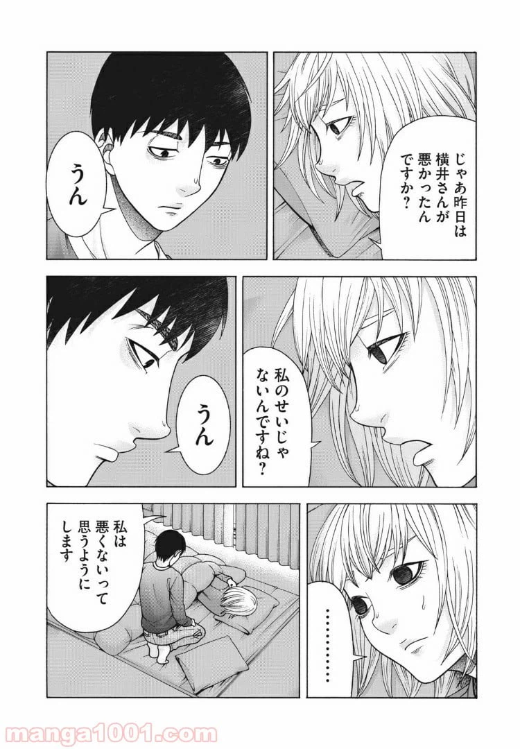ページ 16 — 第93話