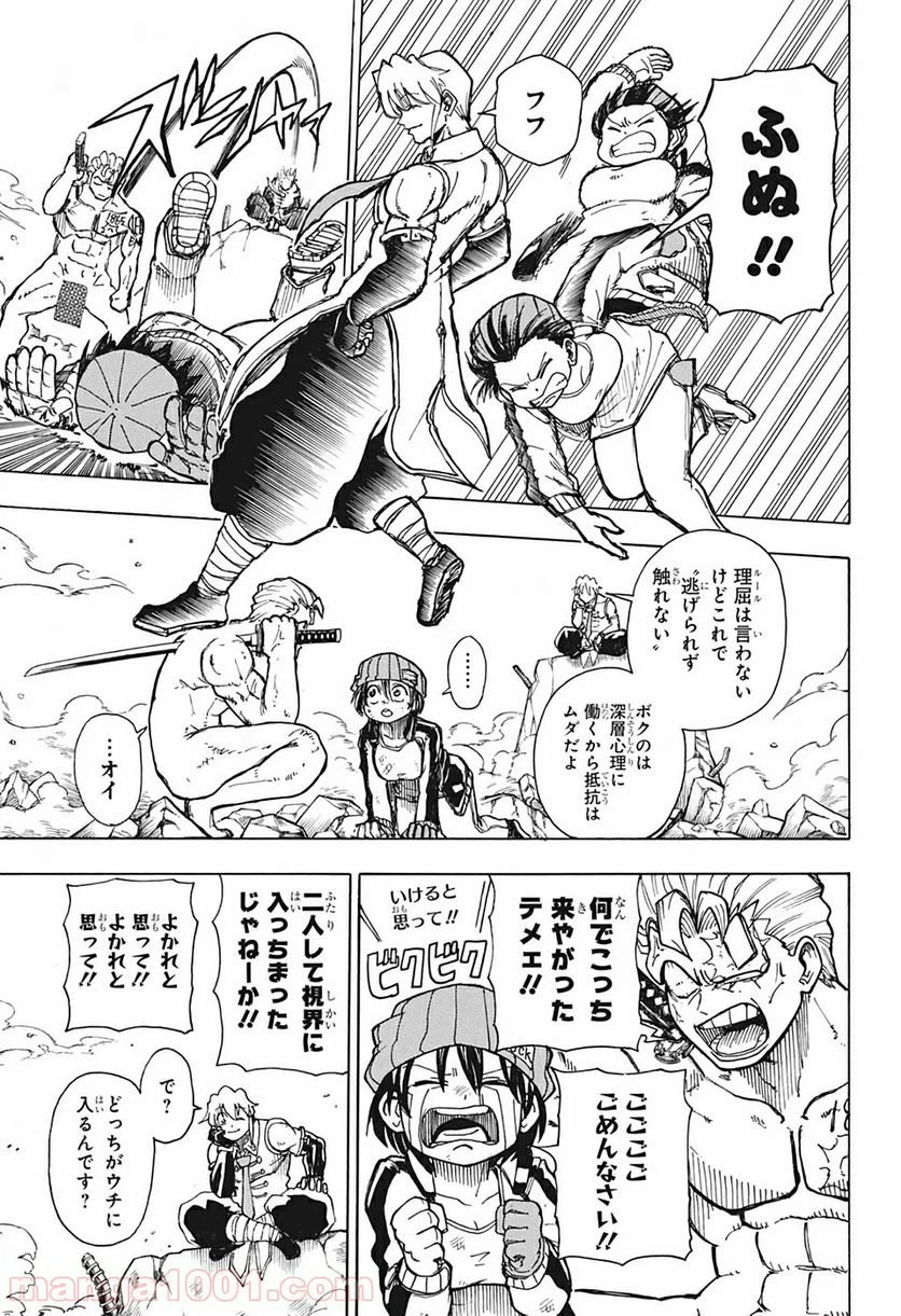ページ 17 — 第3話