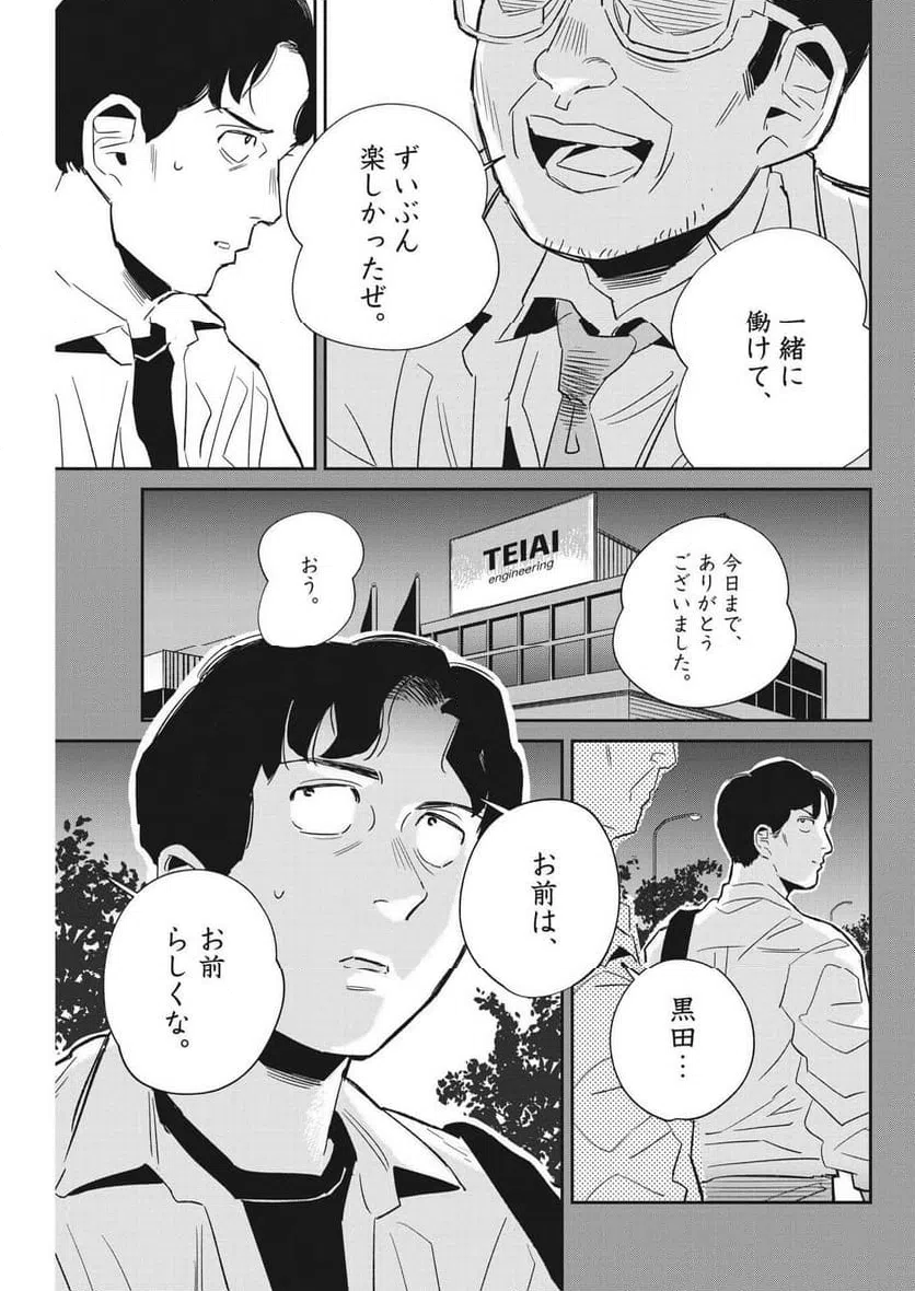 ページ 7 — 第26話