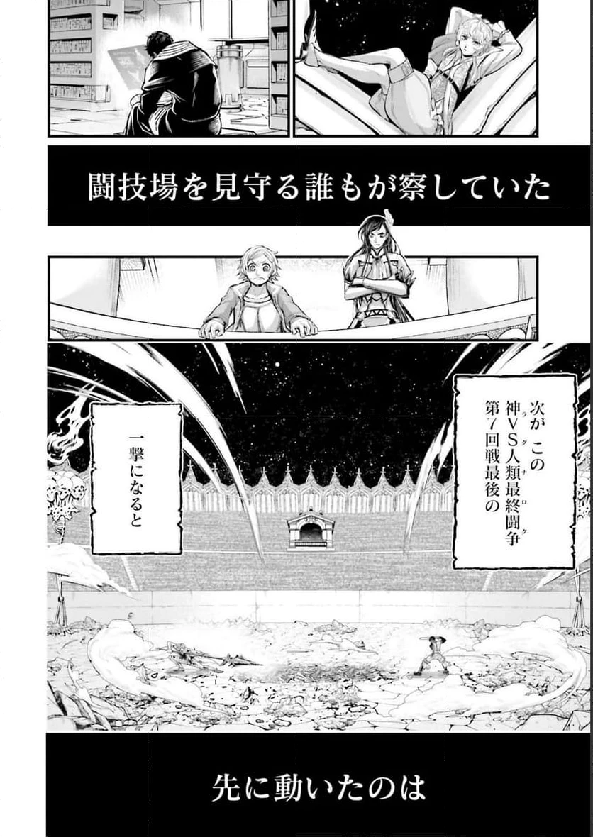 ページ 14 — 第64話