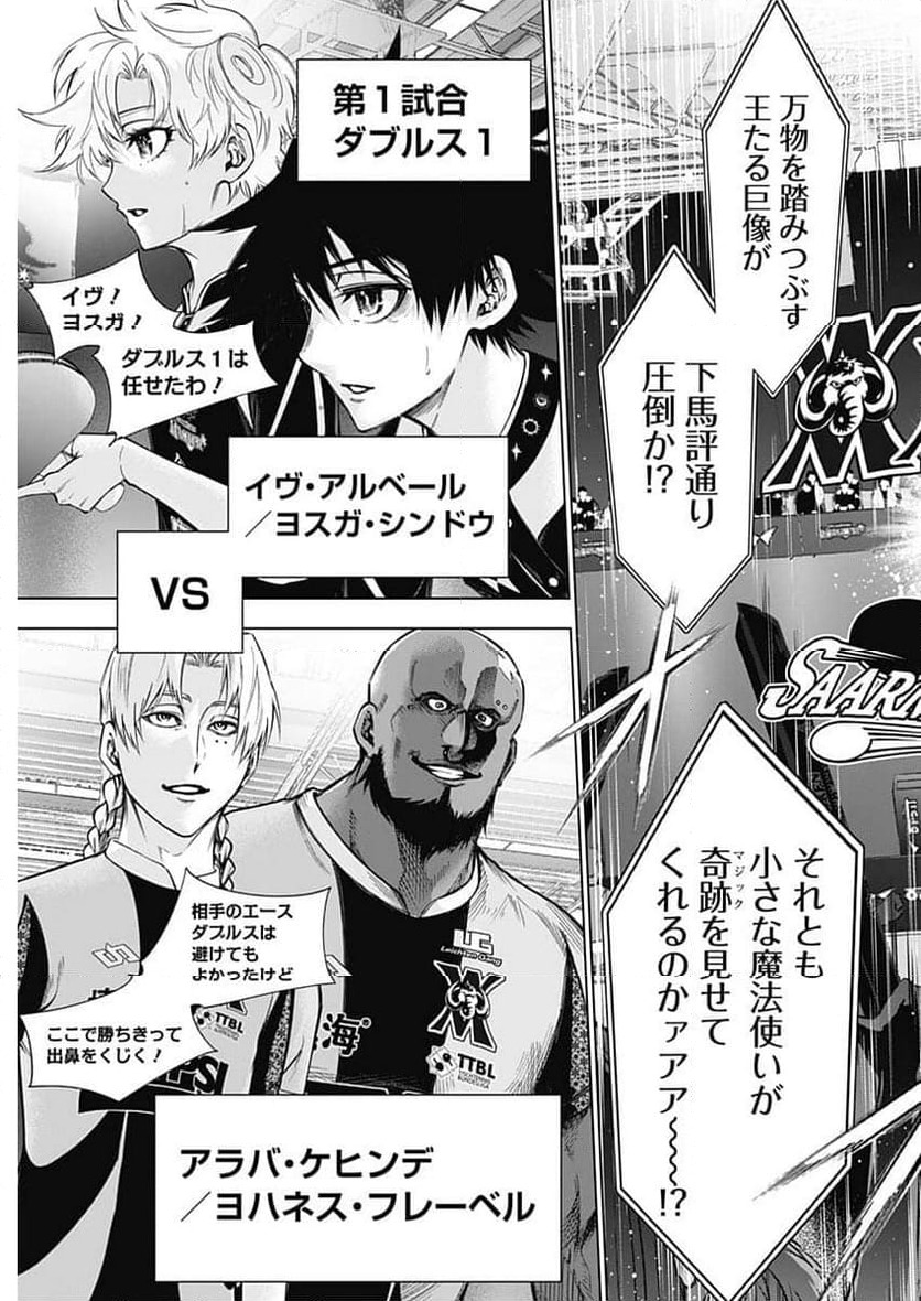 ページ 9 — 第43話