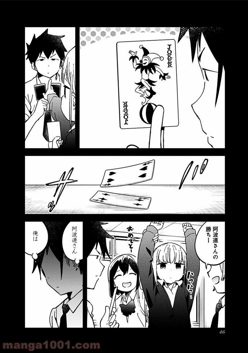 ページ 14 — 第41話