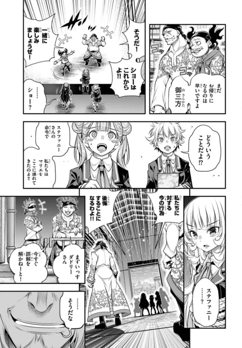 ページ 9 — 第8話