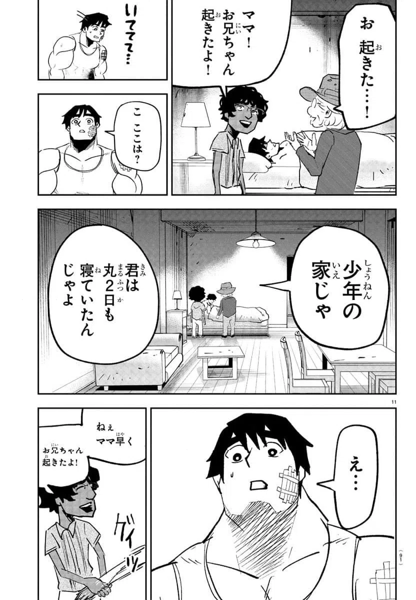 ページ 12 — 第7話