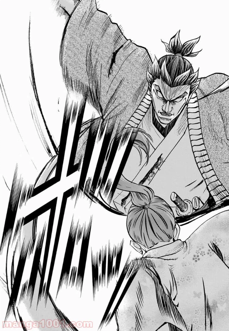 ページ 13 — 第47話