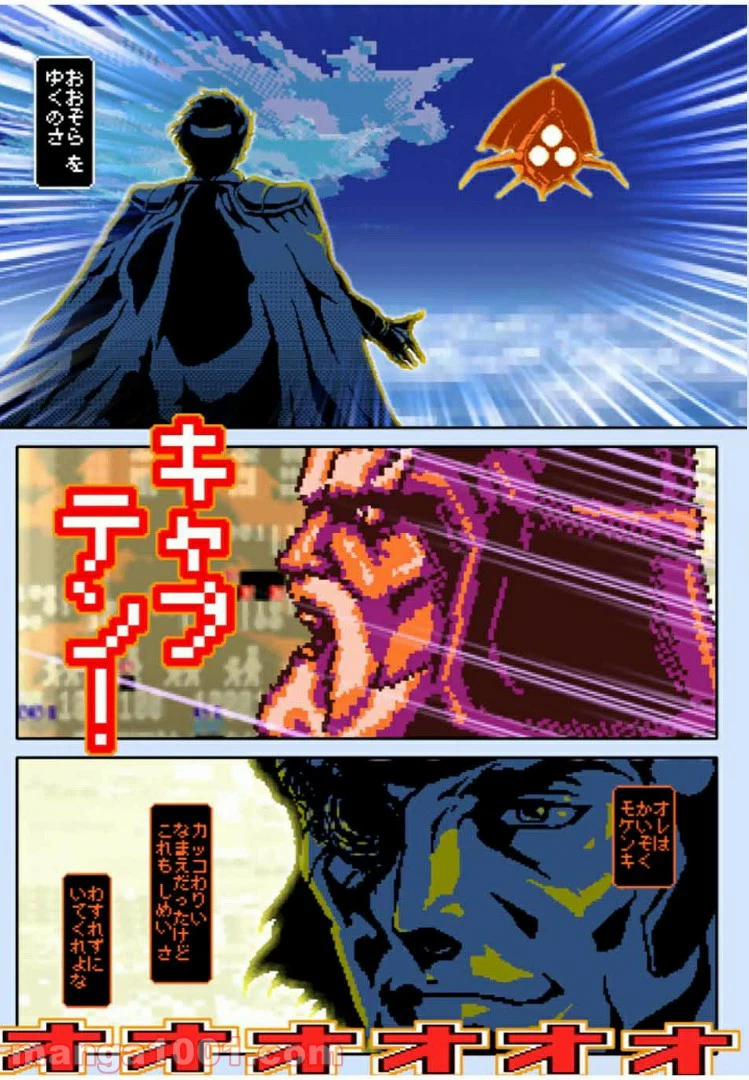 ページ 23 — 第40.1話