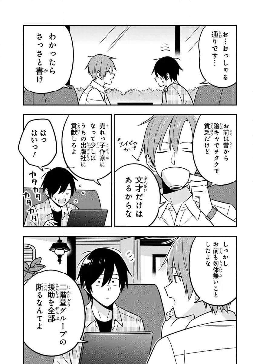 ページ 4 — 第16.2話