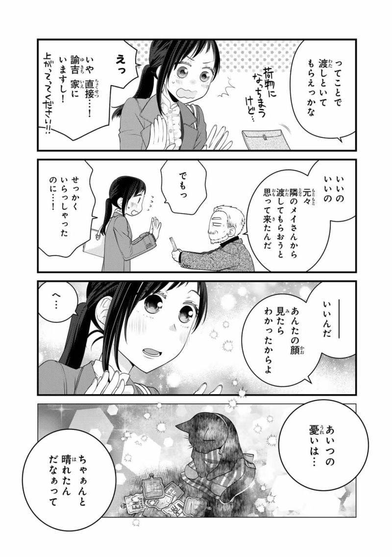 ページ 13 — 第100話