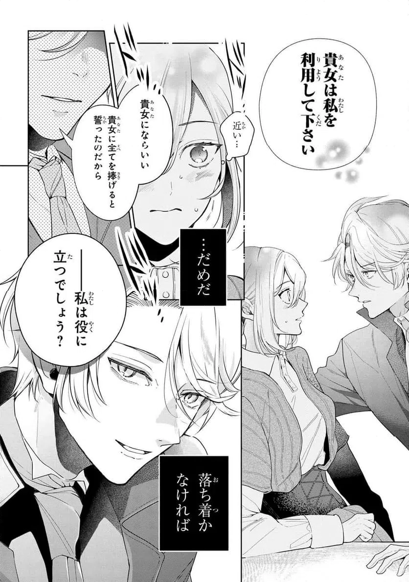 ページ 8 — 第65話
