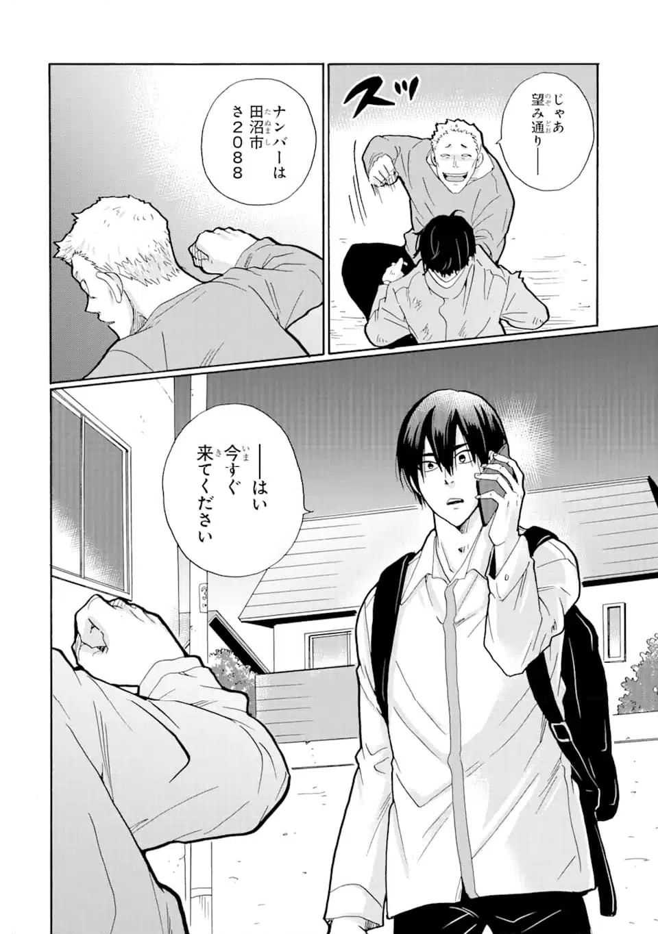 ページ 17 — 第20.2話