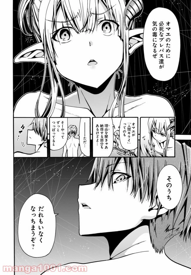 ページ 29 — 第3.2話