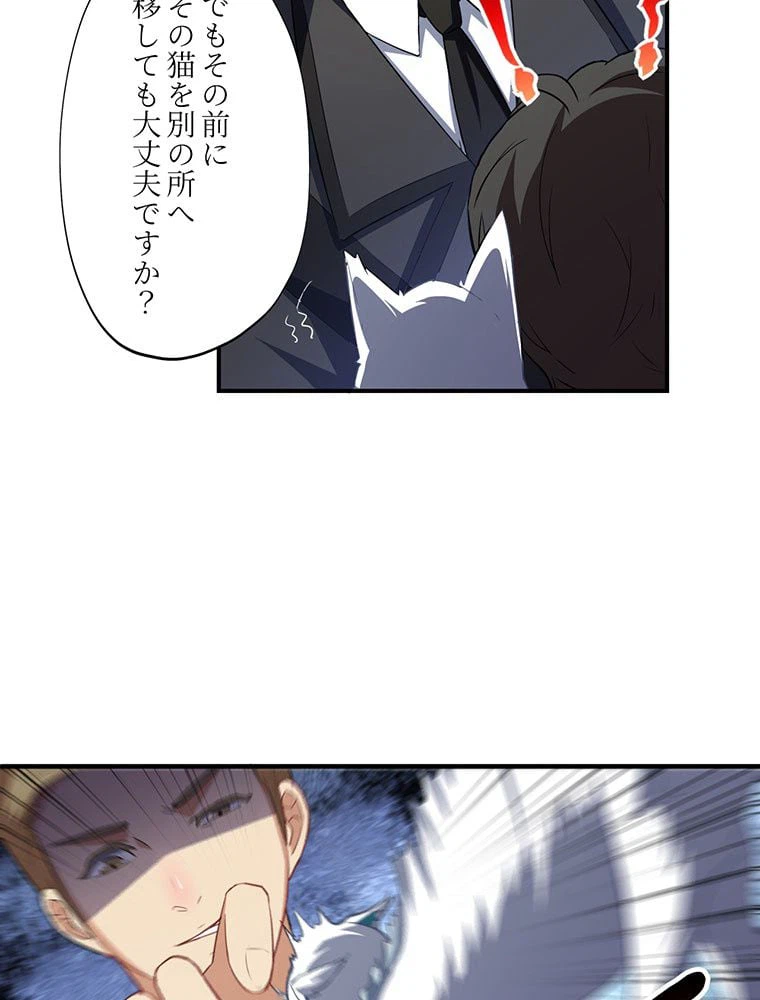 ページ 31 — 第45話