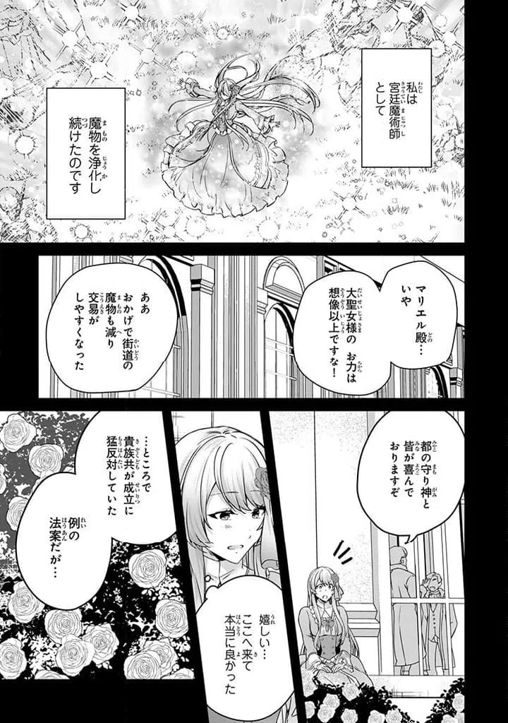 ページ 12 — 第27.2話
