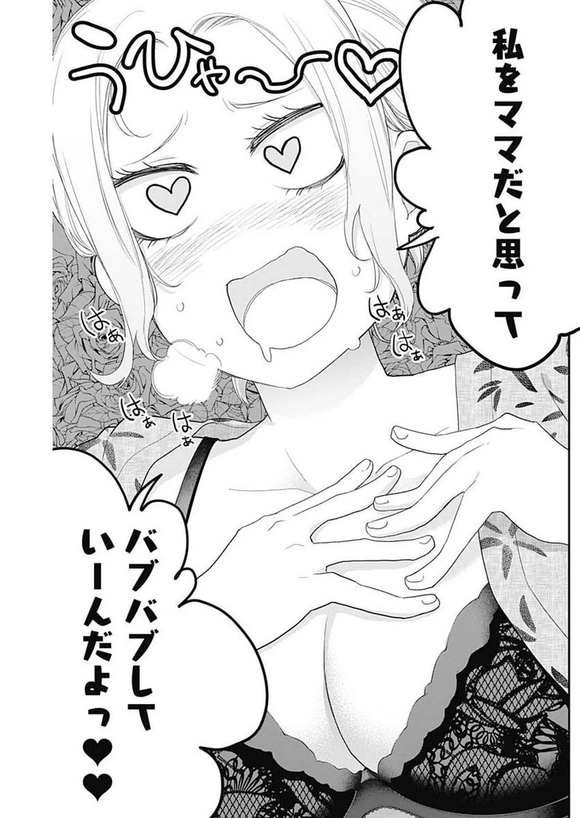 ページ 13 — 第31話