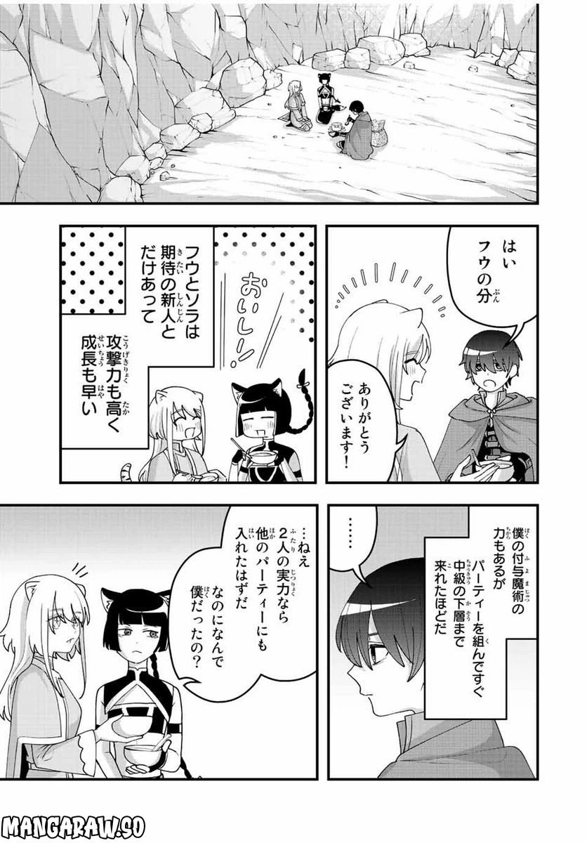ページ 9 — 第13話
