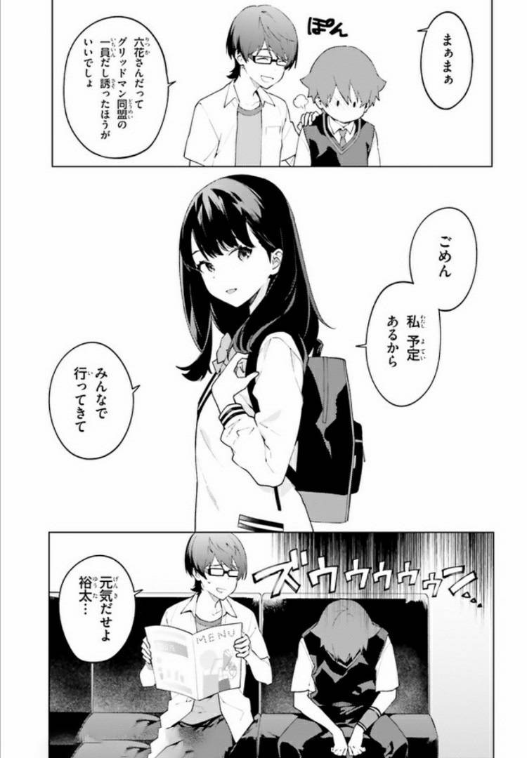ページ 9 — 第14話