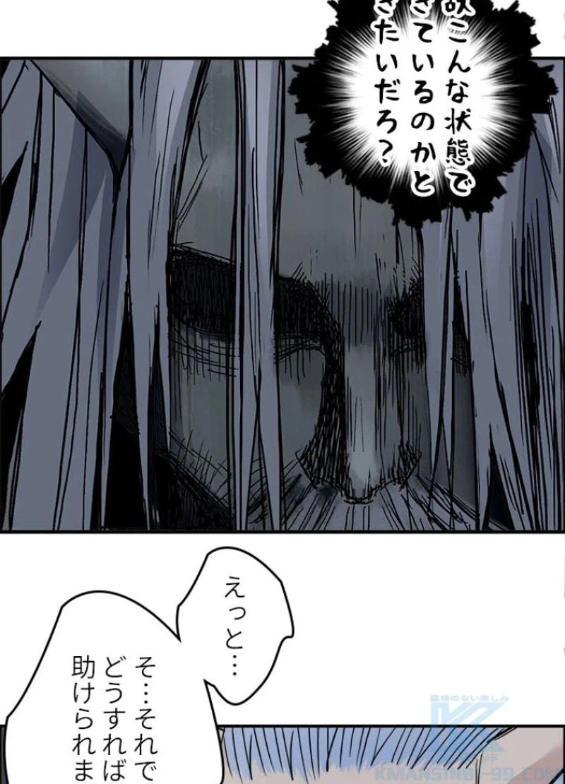 ページ 25 — 第216話