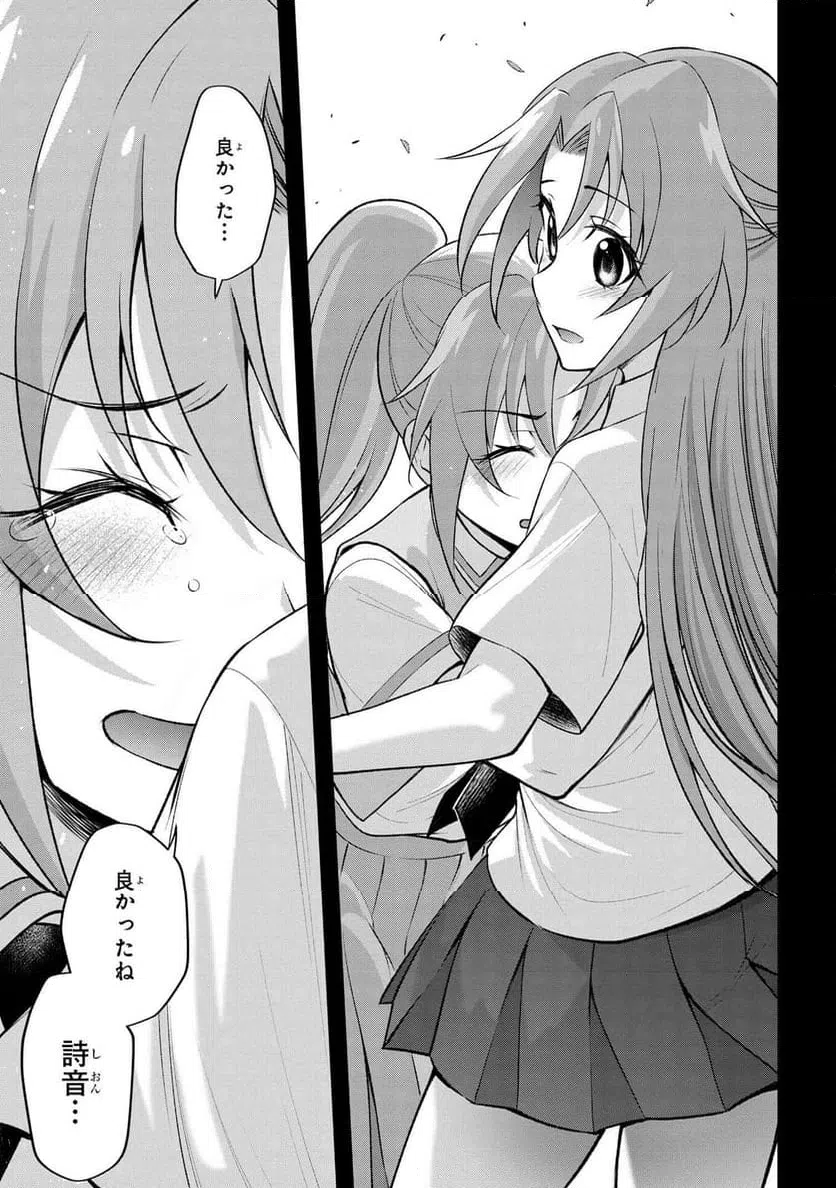 ページ 37 — 第19.1話
