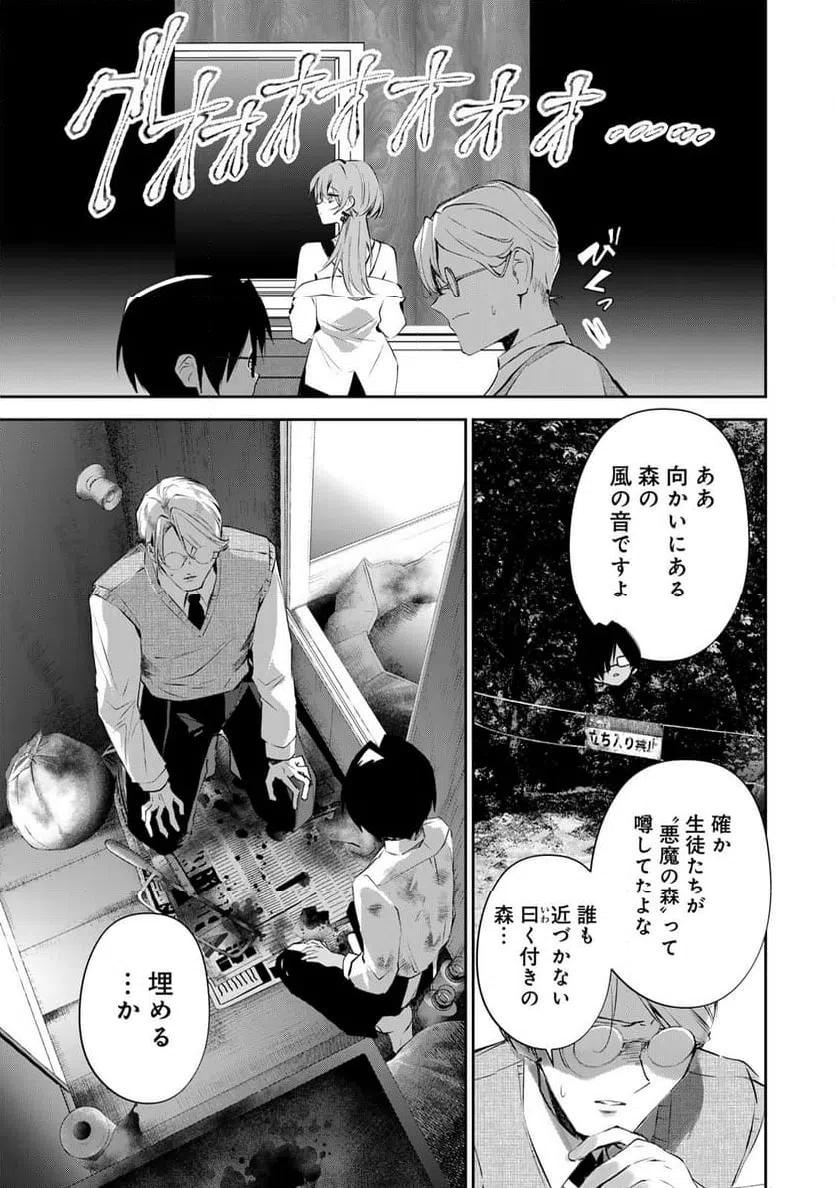 ページ 3 — 第8話